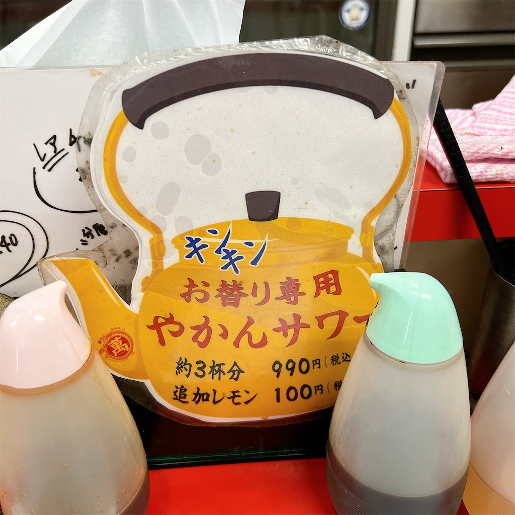f:id:high-ho:20250129081715j:image