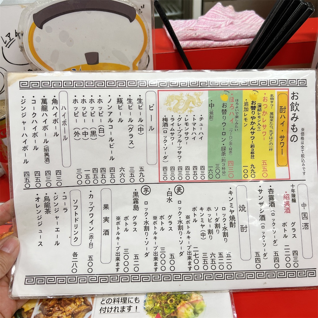 f:id:high-ho:20250129081725j:image