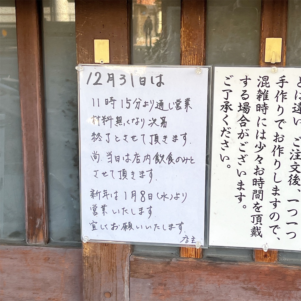 f:id:high-ho:20250129082300j:image