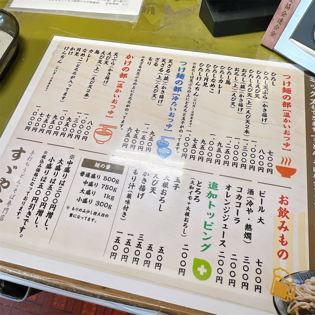 f:id:high-ho:20250227083158j:image