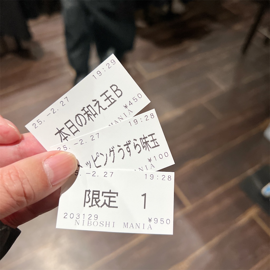 f:id:high-ho:20250227220403j:image