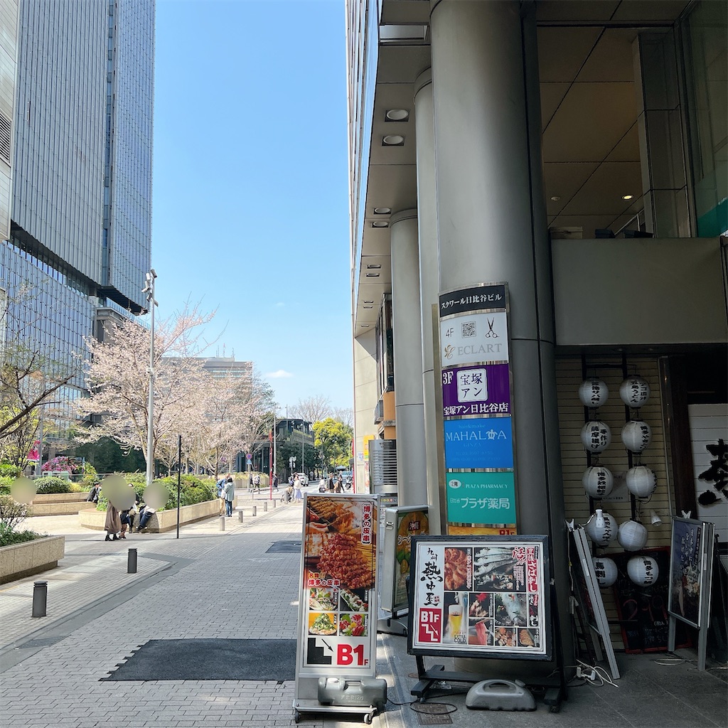 f:id:high-ho:20250330124856j:image