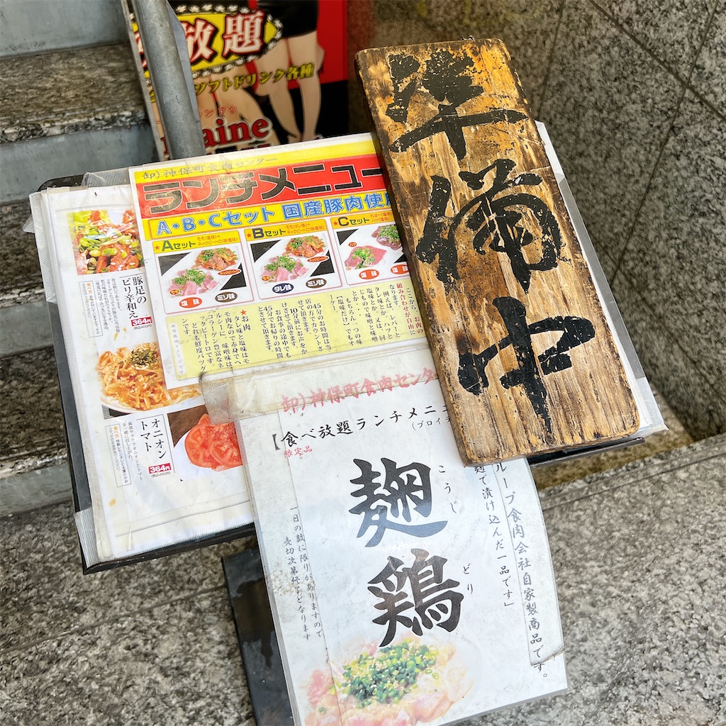 f:id:high-ho:20250410074228j:image