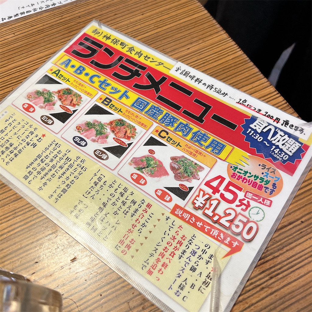 f:id:high-ho:20250410074233j:image