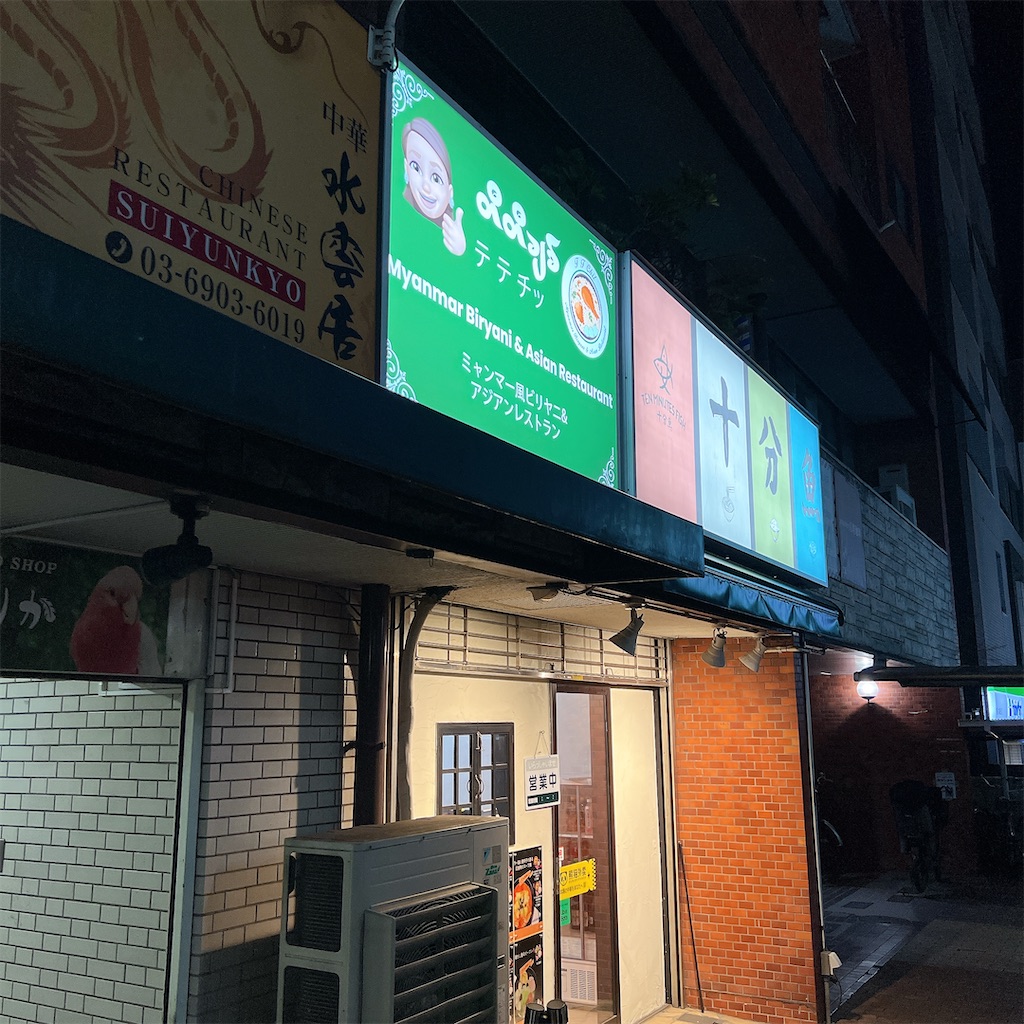 f:id:high-ho:20250410074811j:image