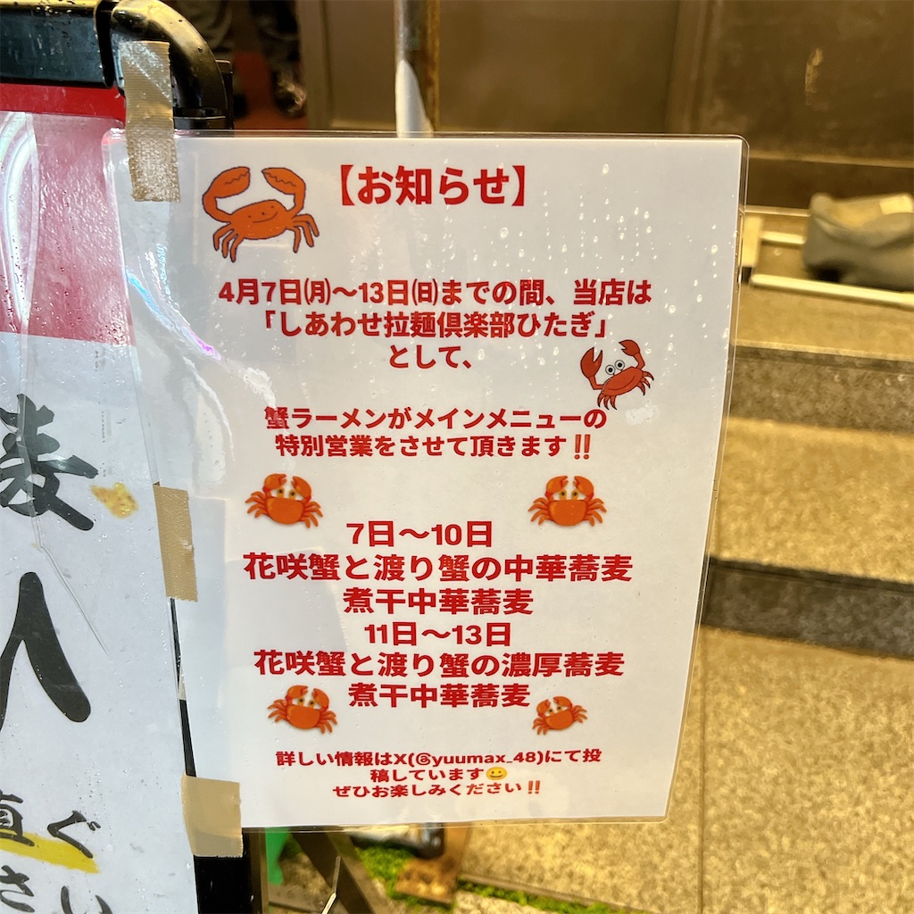 f:id:high-ho:20250415080010j:image