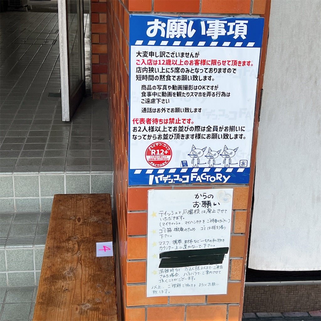 f:id:high-ho:20250415080700j:image