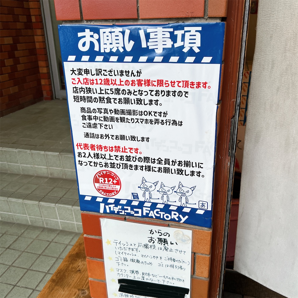 f:id:high-ho:20250415081503j:image