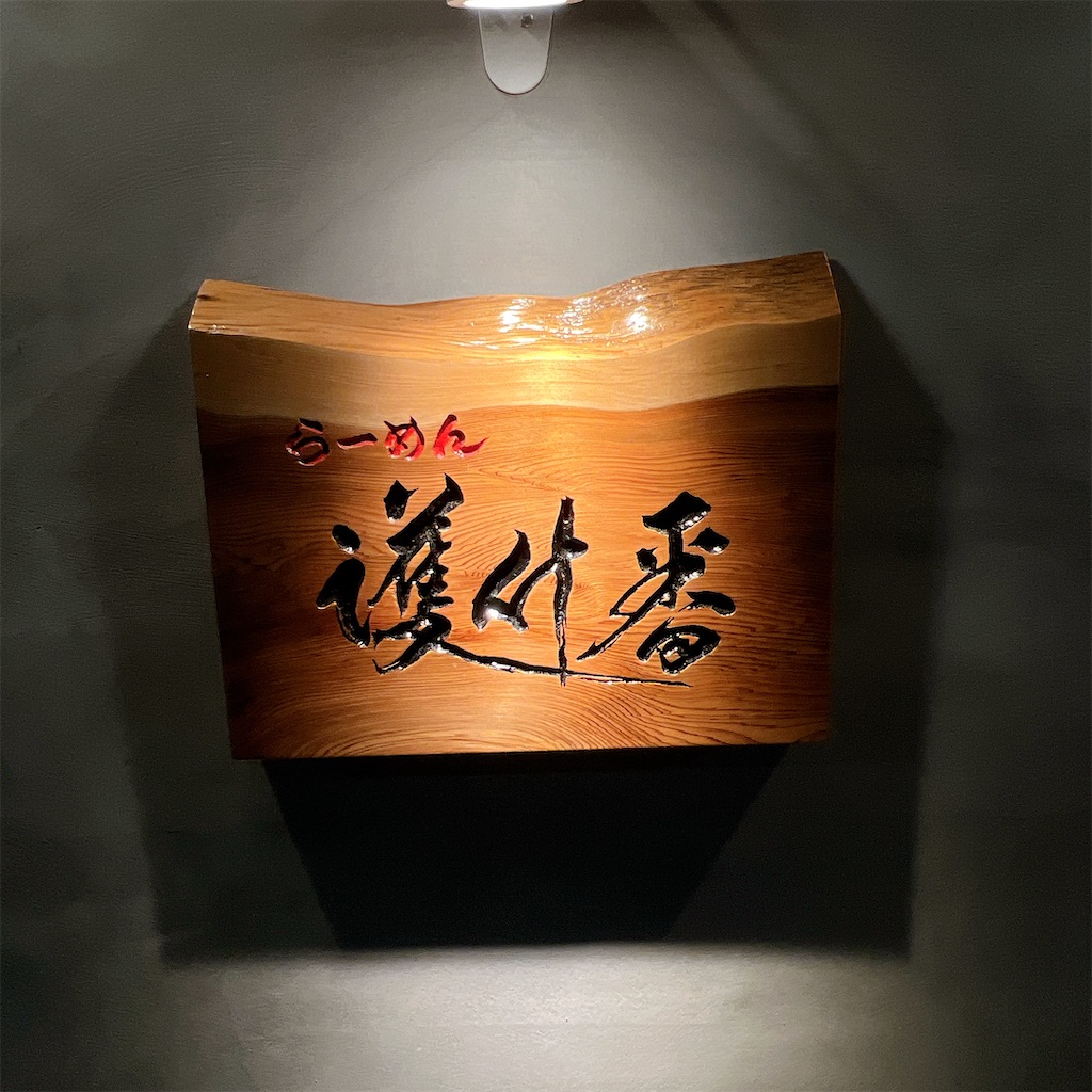 f:id:high-ho:20250415082747j:image