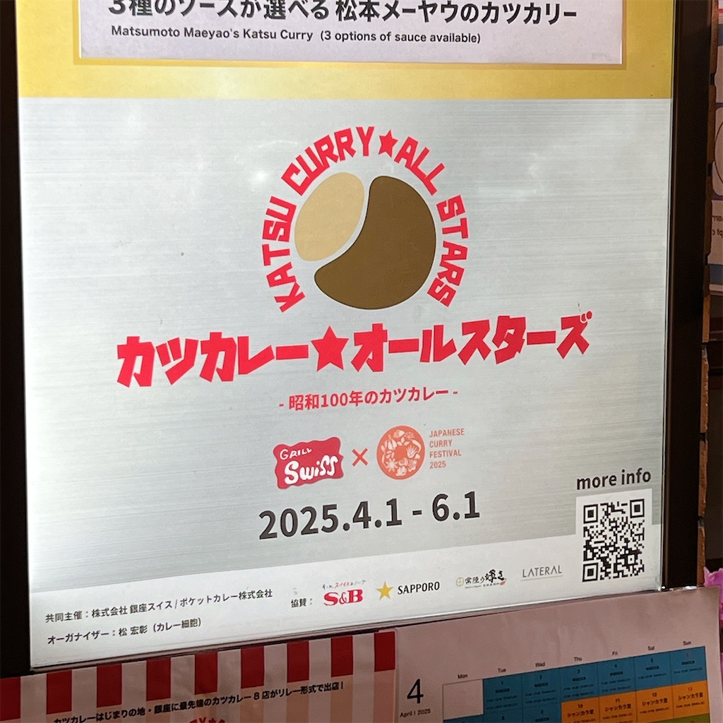 f:id:high-ho:20250420144247j:image