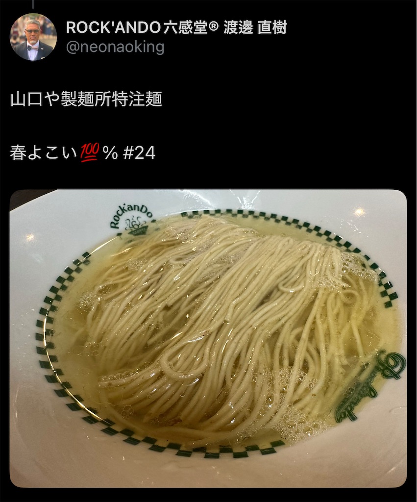 f:id:high-ho:20250424180319j:image