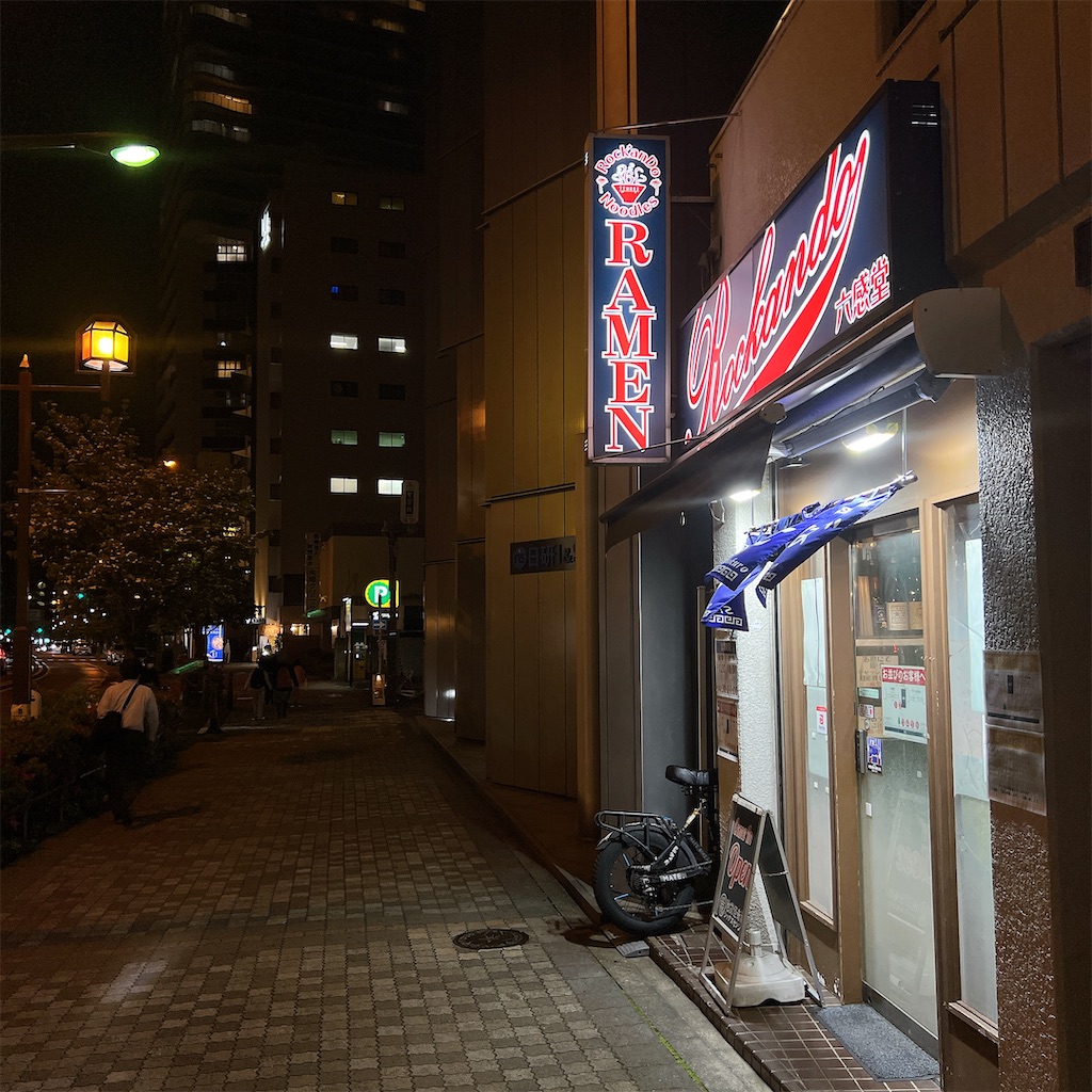 f:id:high-ho:20250424180553j:image