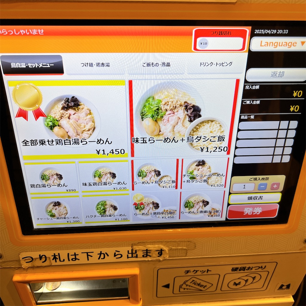 f:id:high-ho:20250501080044j:image