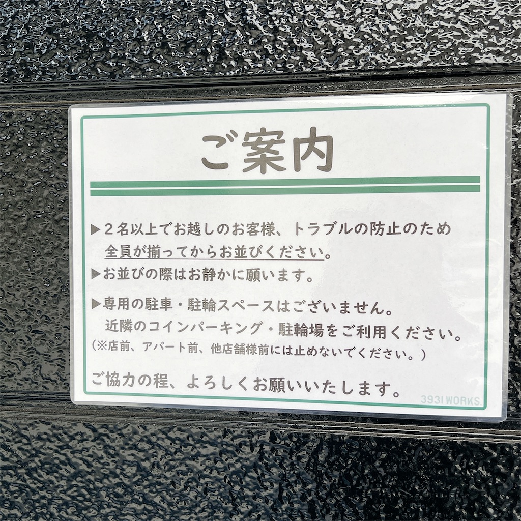 f:id:high-ho:20250520073434j:image