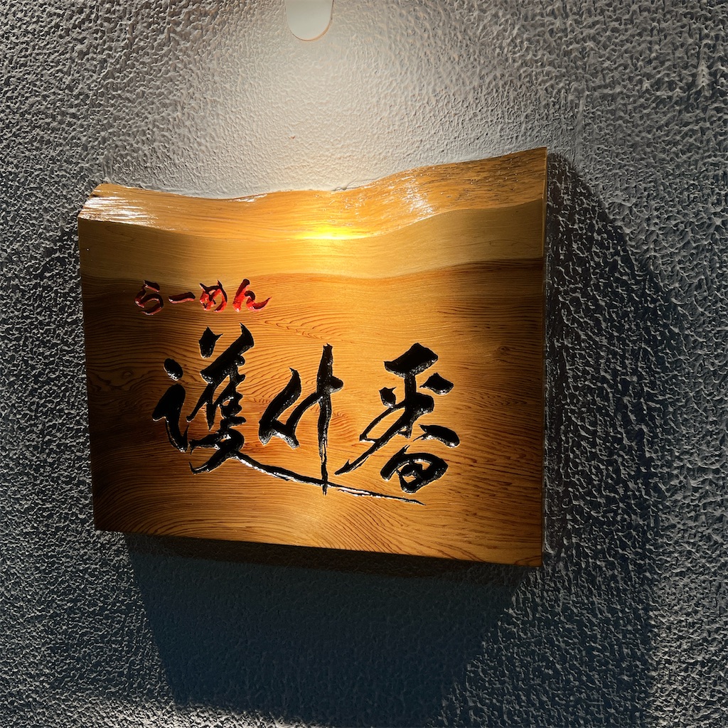 f:id:high-ho:20250521075040j:image