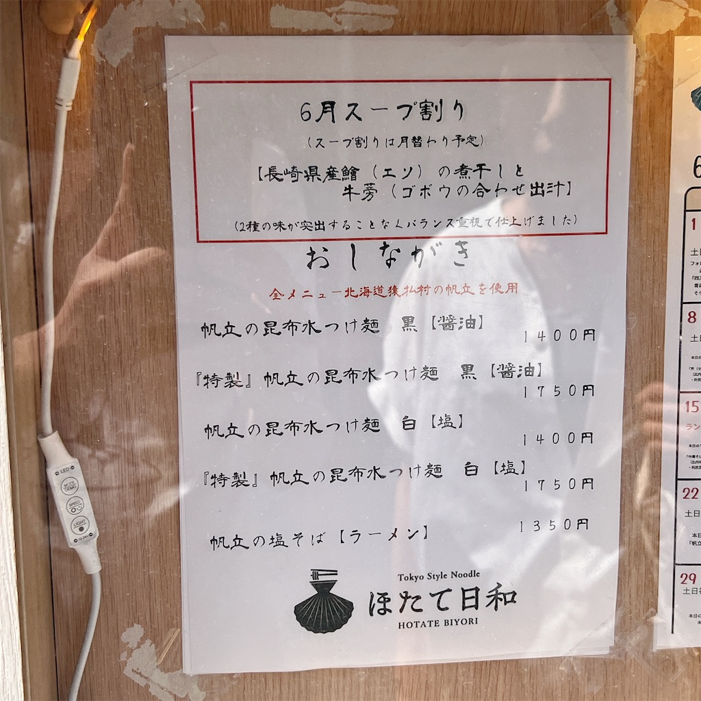 f:id:high-ho:20250702074502j:image