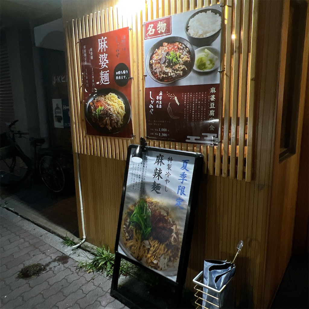 f:id:high-ho:20250715072758j:image