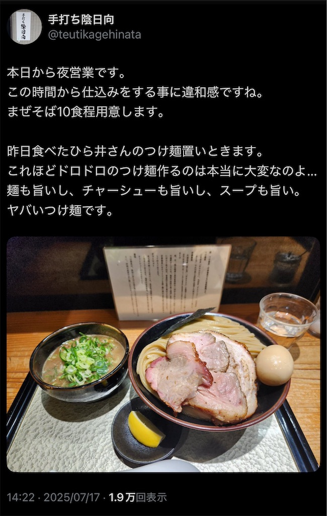 f:id:high-ho:20250731074012j:image