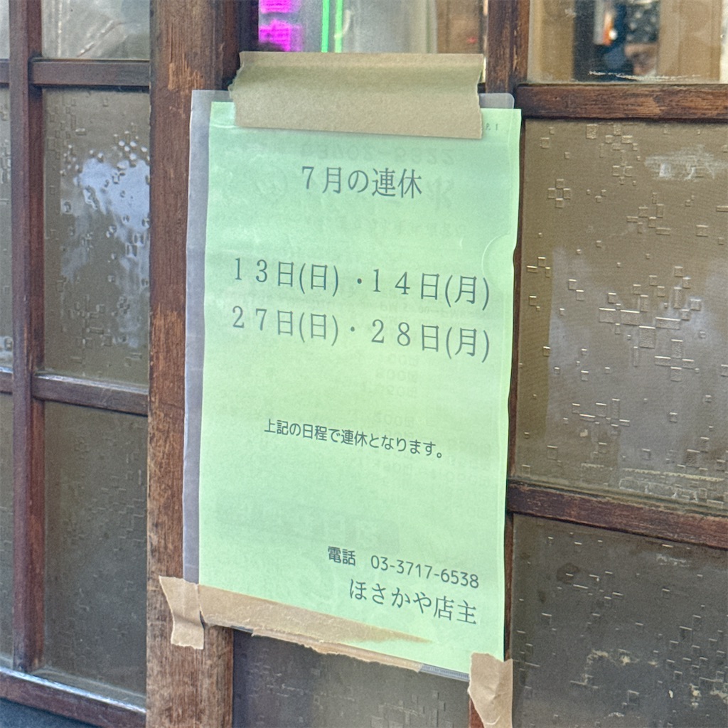 f:id:high-ho:20250731075141j:image
