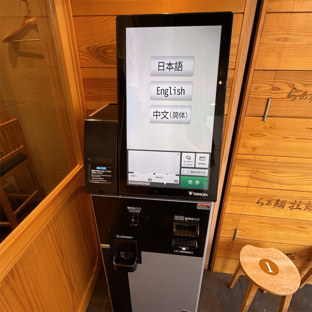 f:id:high-ho:20250814082423j:image