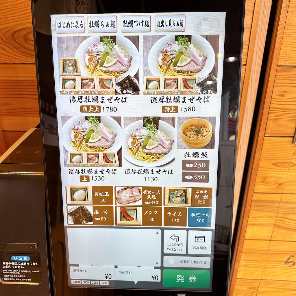 f:id:high-ho:20250814082440j:image