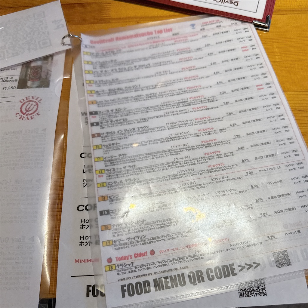 f:id:high-ho:20250814083020j:image