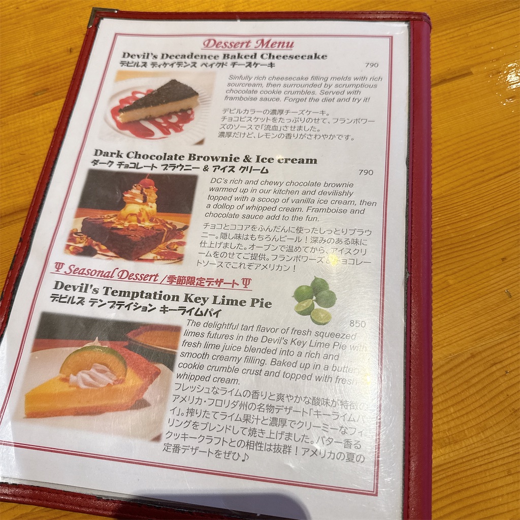 f:id:high-ho:20250814083114j:image