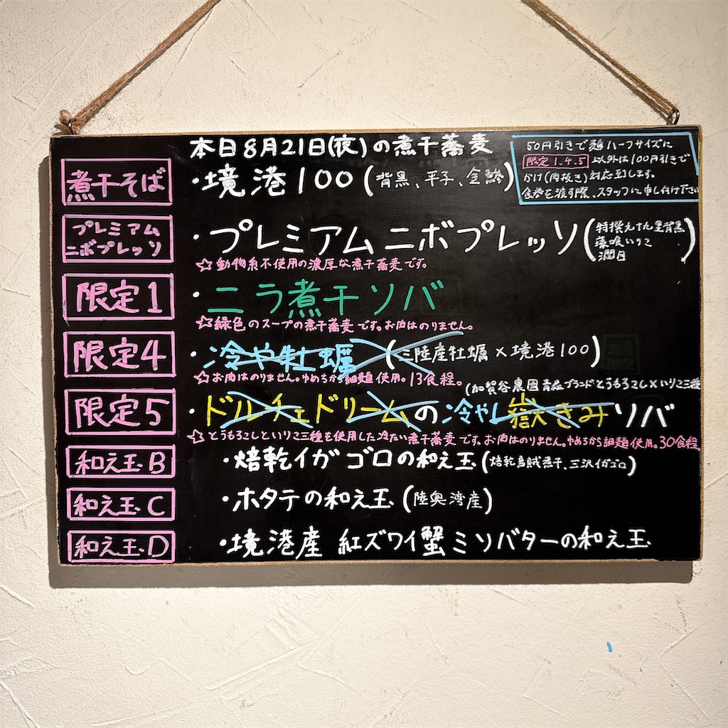 f:id:high-ho:20250827074738j:image
