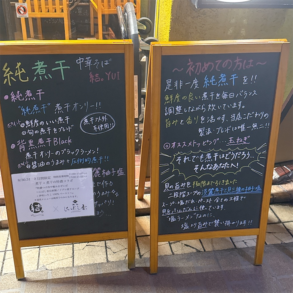 f:id:high-ho:20250902082306j:image