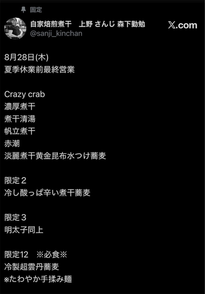 f:id:high-ho:20250902082659j:image f:id:high-ho:20250902082659j:image