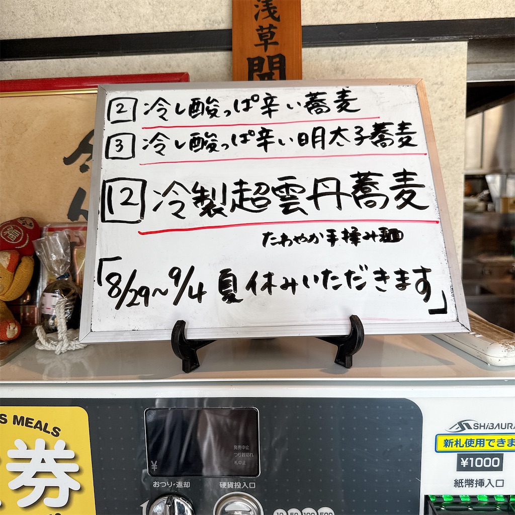 f:id:high-ho:20250902082750j:image f:id:high-ho:20250902082750j:image