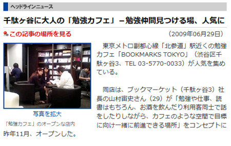 社会人向けの勉強カフェが千駄ヶ谷にオープン Clear Consideration 大学職員の教育分析 社会人向けの勉強カフェが千駄ヶ谷にオープン Clear Consideration 大学職員の教育分析