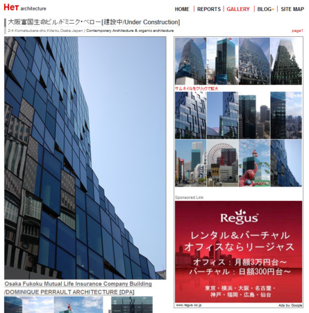 新しい大阪富国生命ビルが誕生 京都造形芸術大学 立命館大学などのサテライトキャンパスも入居 Clear Consideration 大学職員の教育分析