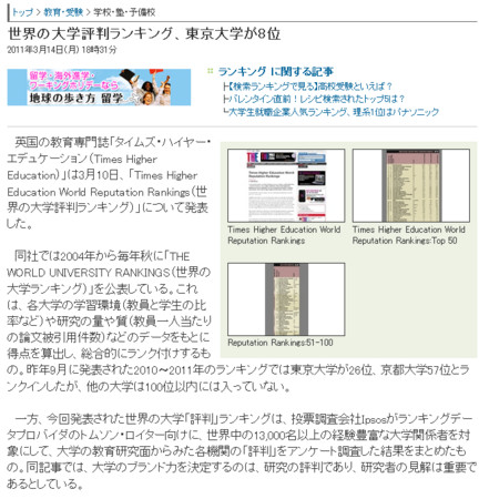 f:id:high190:20110315114725j:image