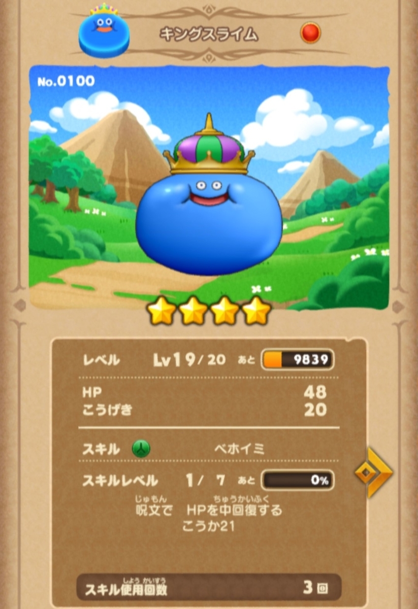 f:id:high__star:20211203012811j:plain