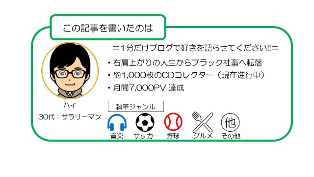 f:id:high_revolution:20211105015137j:plain