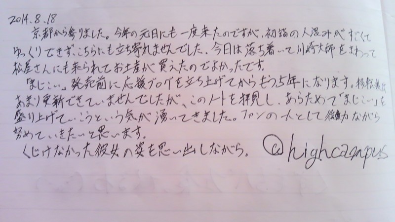 20140830044424