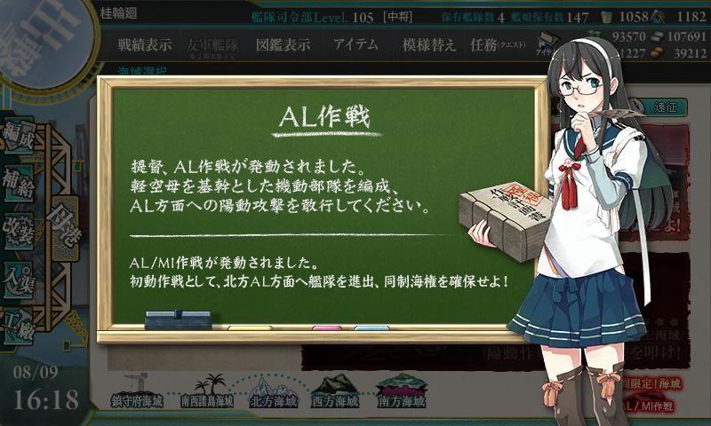 艦これ 14夏イベント Al Mi作戦 の記録と感想 詩になるもの