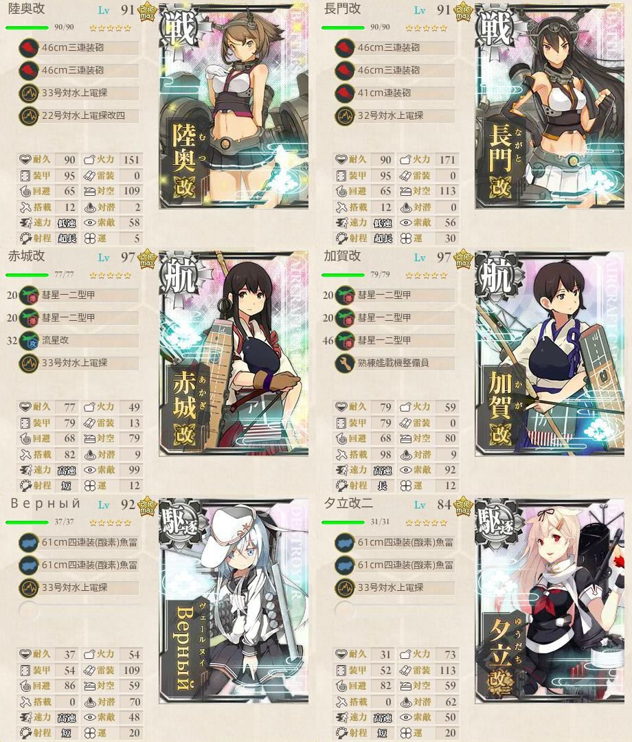 艦これ 14夏イベント Al Mi作戦 の記録と感想 詩になるもの
