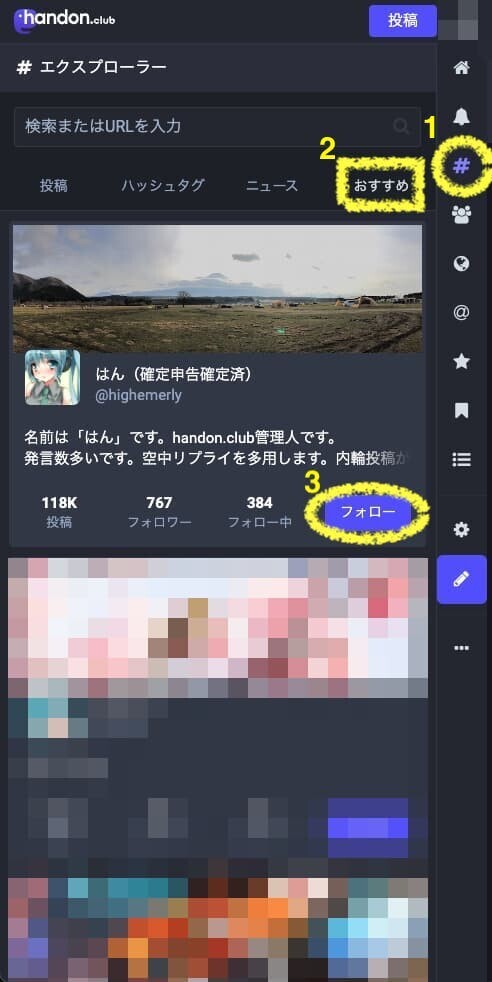 エクスプローラページ。