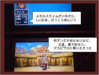 ドラクエ4日記 2 あしのあしあと