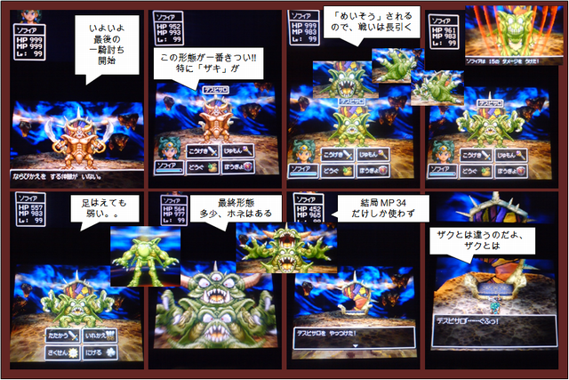 ドラクエ4日記 10 あしのあしあと