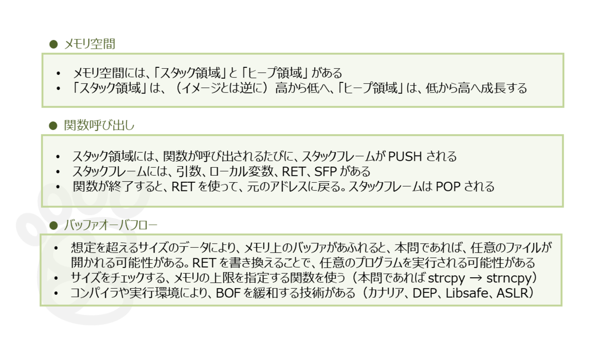 f:id:higher_tomorrow:20200205164827p:plain
