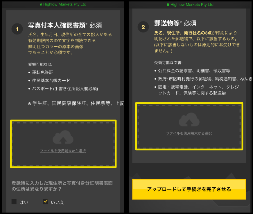 Highlow binary options australia