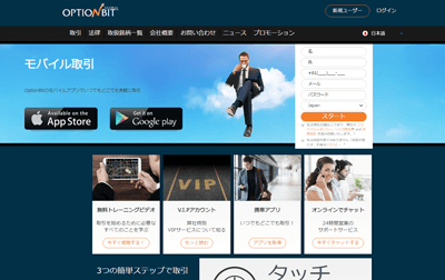 オプションビット公式サイト オプションビット公式サイト