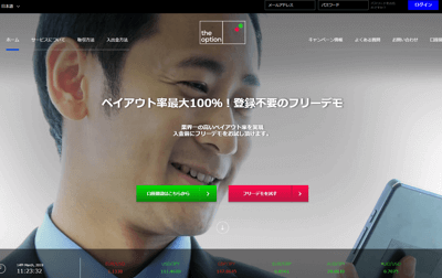 ザオプション公式サイト