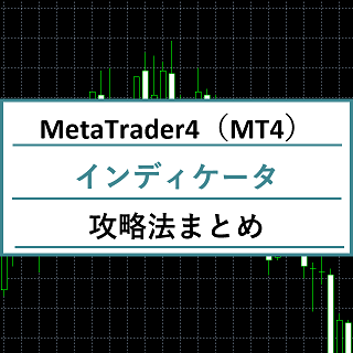 本気で使えるバイナリーオプションのインジケーターまとめ