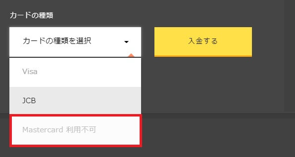ハイローオーストラリアにクレジットカードで入金できない時の対処法 現役大学生のハイローオーストラリア攻略ブログ