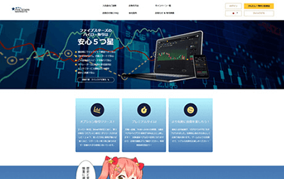 ファイブスターズマーケッツ公式サイト