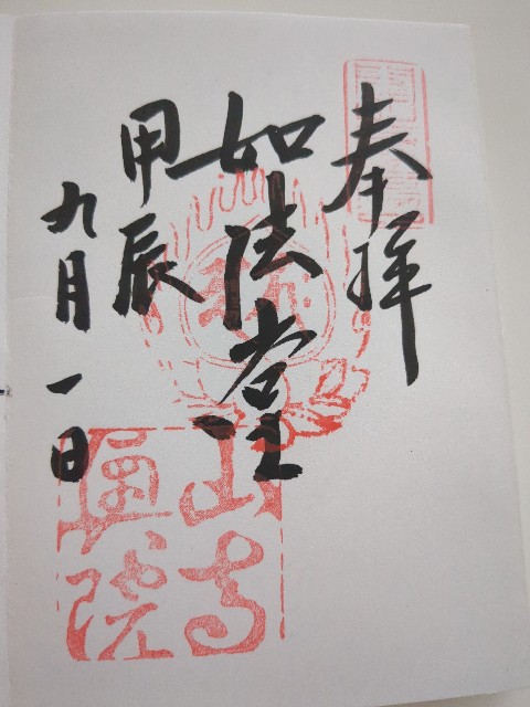f:id:highmoonyoga:20240927141326j:image